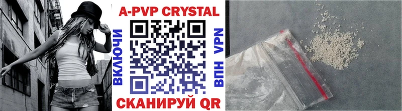цены наркотик Пушкино APVP Crystall