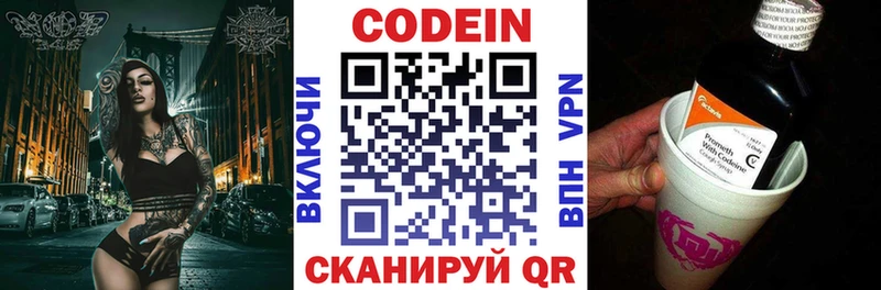 Codein Purple Drank  наркошоп  OMG tor  Пушкино 