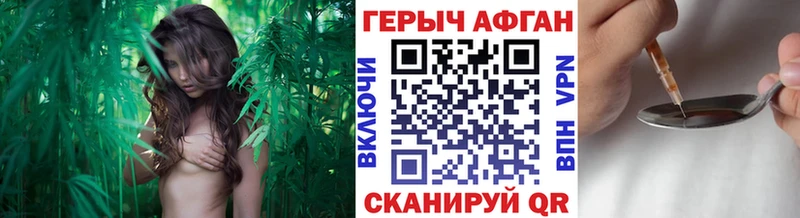 ГЕРОИН Афган Пушкино